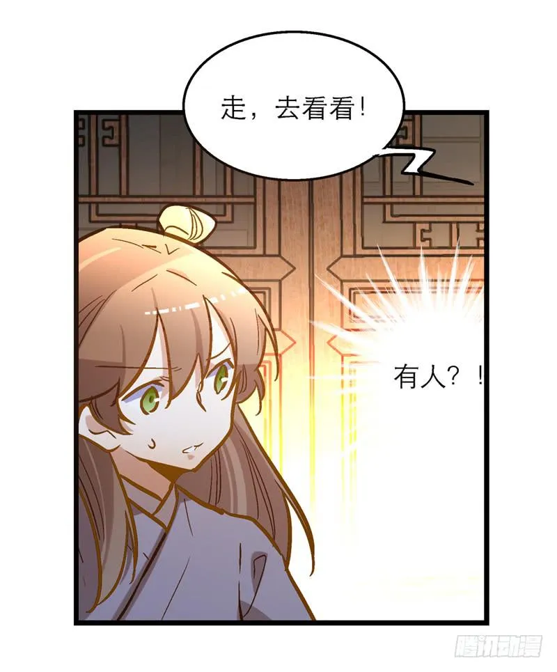 第四十话 自身难保？！ 第38页