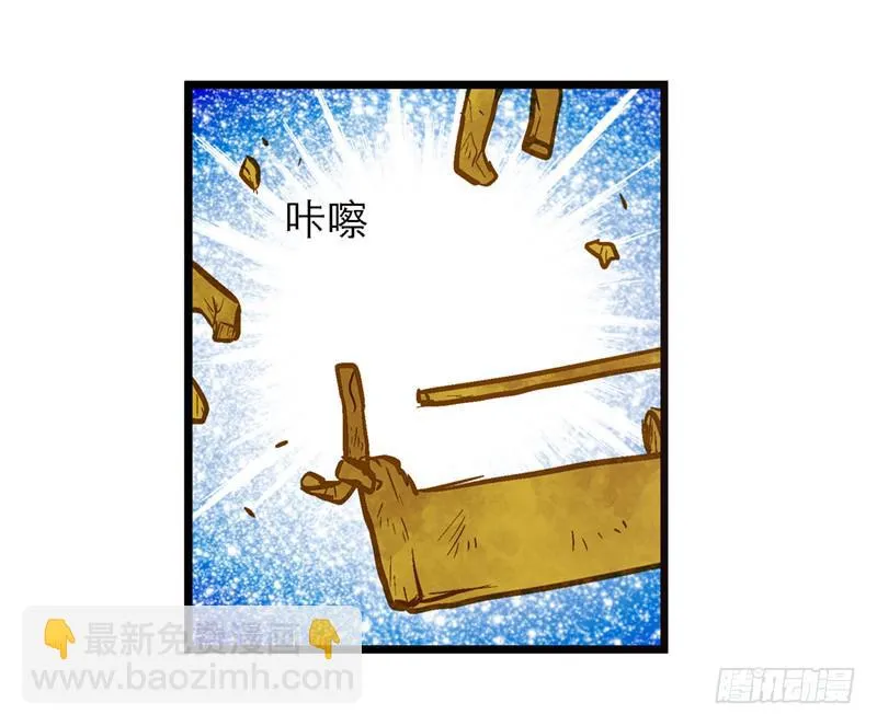 第四十话 自身难保？！ 第39页
