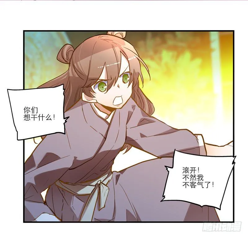 第四十一话 救人先救己 第2页
