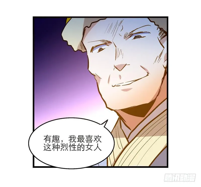 第四十一话 救人先救己 第3页