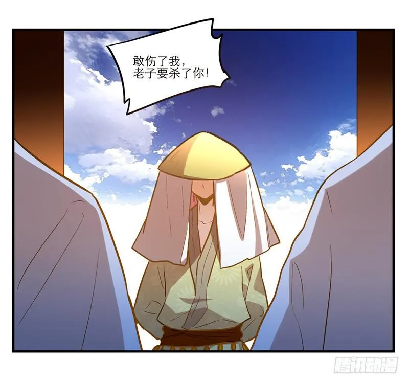 第四十一话 救人先救己 第6页
