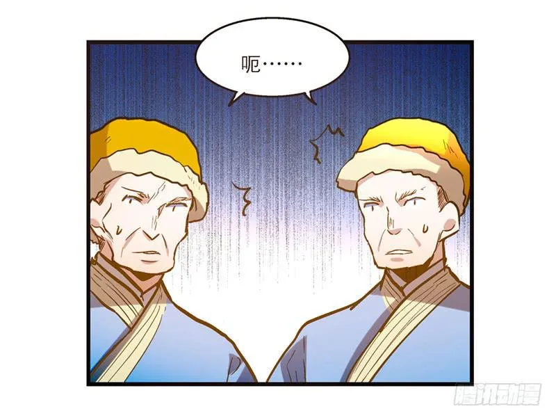 第四十一话 救人先救己 第11页