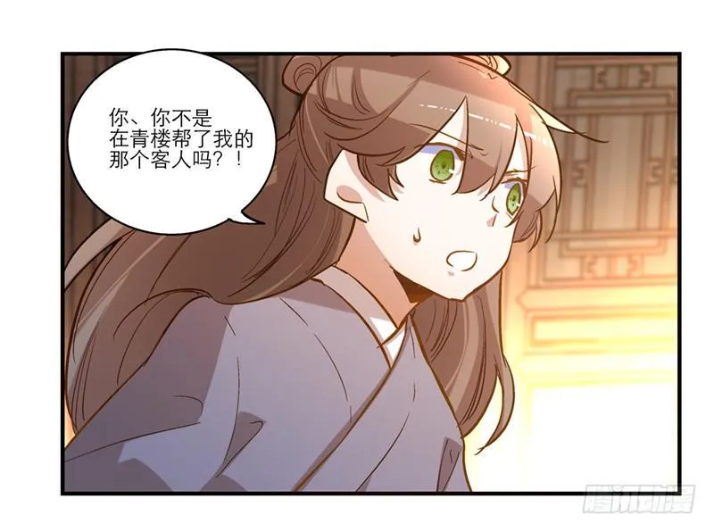 第四十一话 救人先救己 第12页
