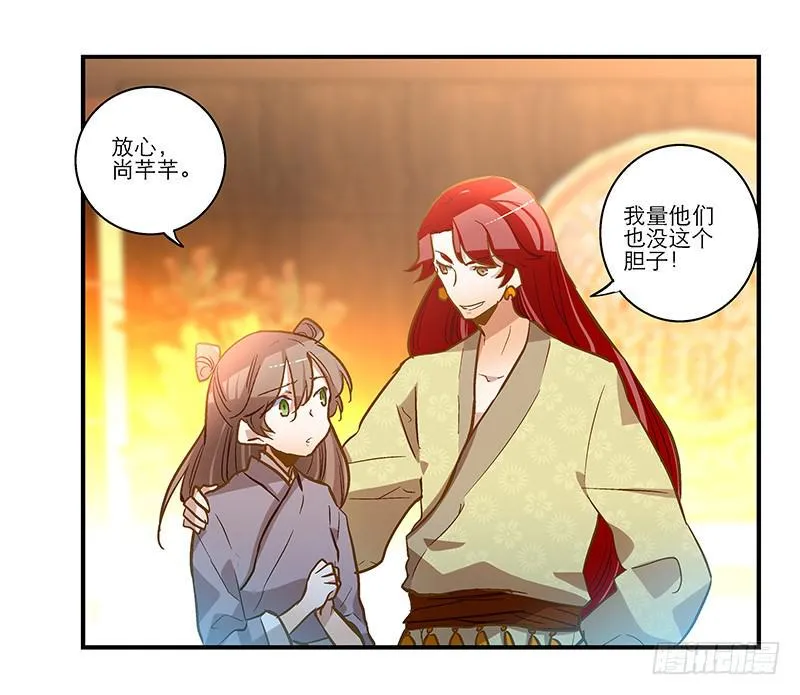 第四十一话 救人先救己 第15页