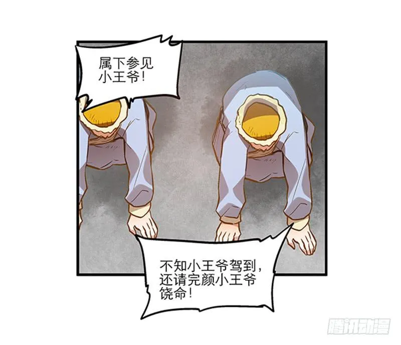 第四十一话 救人先救己 第16页