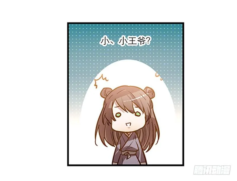 第四十一话 救人先救己 第17页