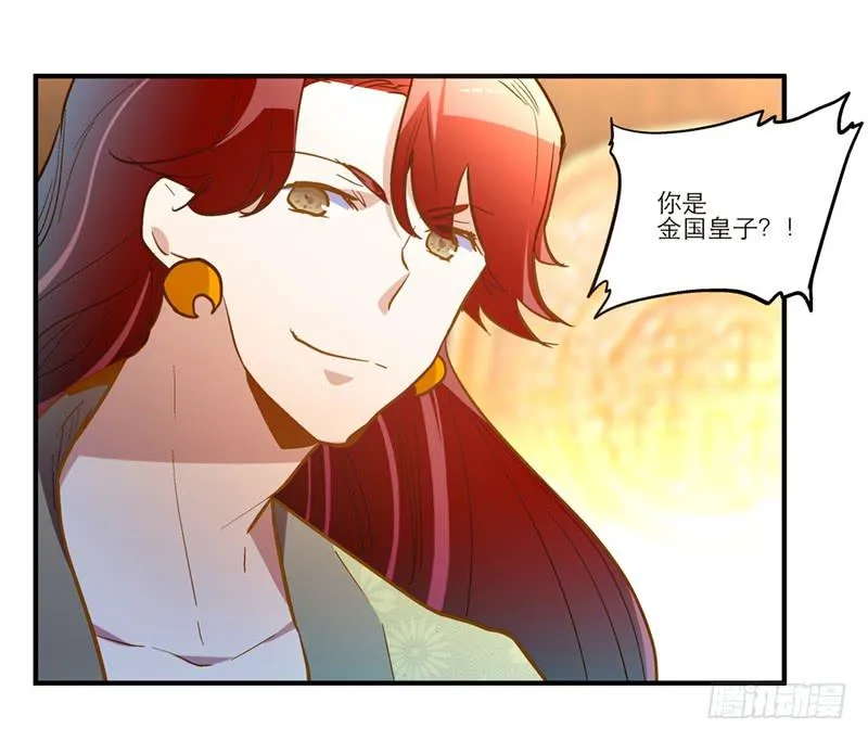 第四十一话 救人先救己 第18页