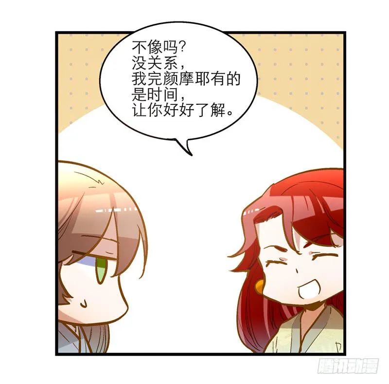 第四十一话 救人先救己 第19页