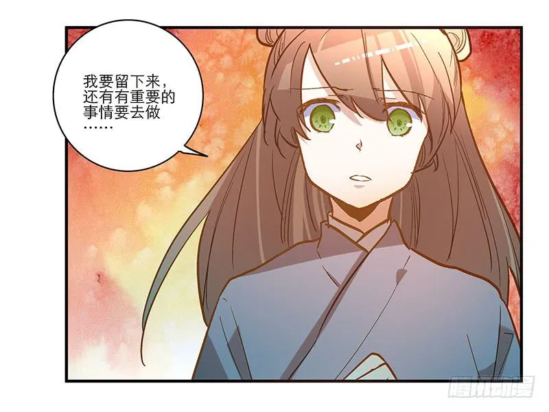 第四十一话 救人先救己 第23页