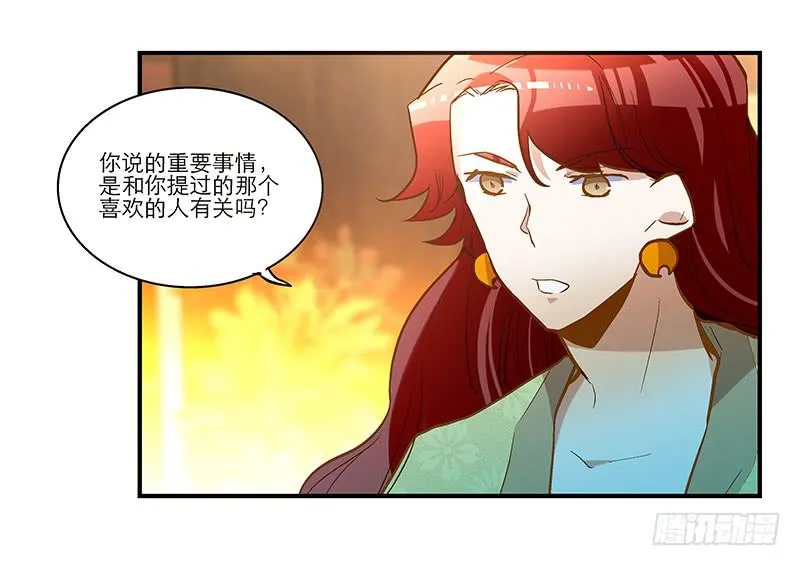 第四十一话 救人先救己 第24页