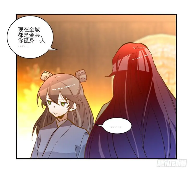第四十一话 救人先救己 第27页