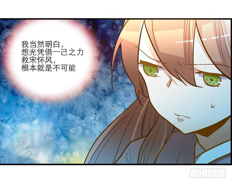 第四十一话 救人先救己 第28页