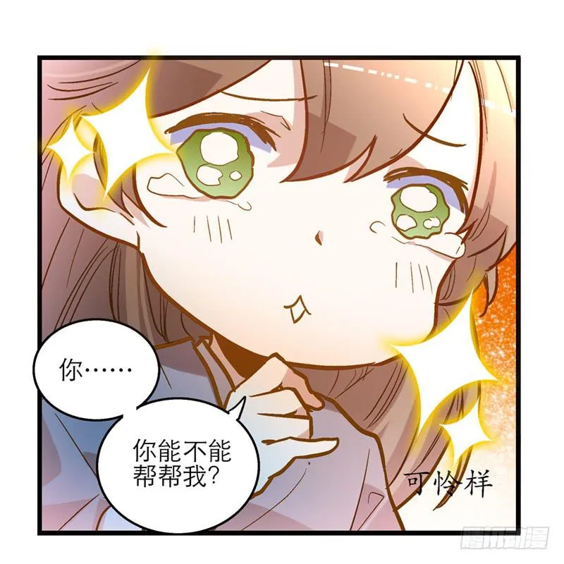 第四十一话 救人先救己 第30页