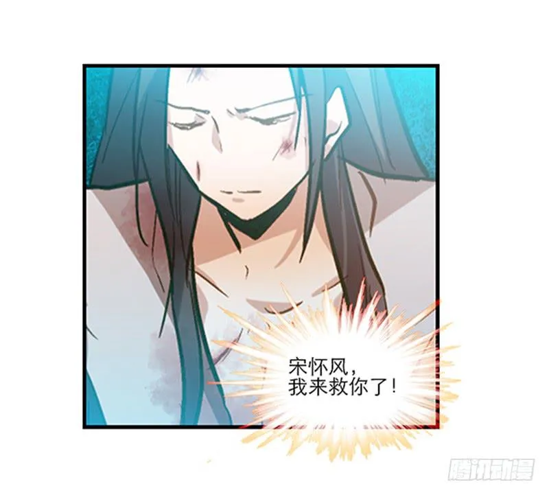 第四十一话 救人先救己 第34页