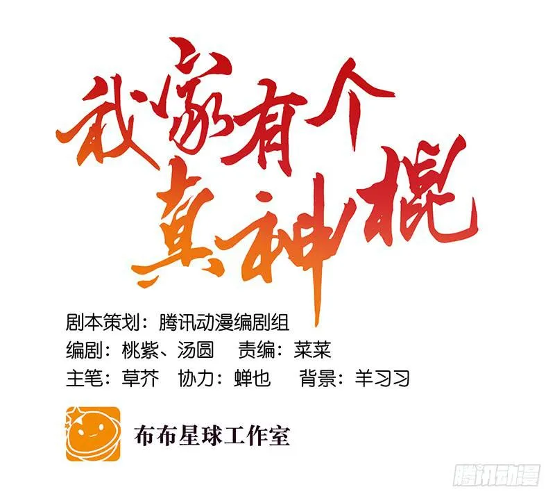 第四十一话 救人先救己 第35页