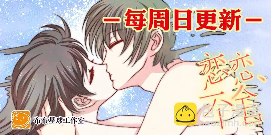 第四十一话 救人先救己 第39页