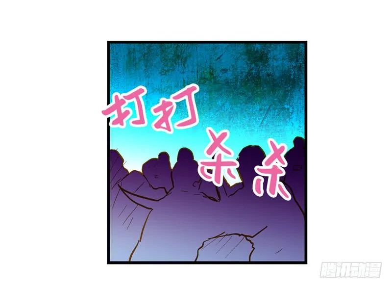 第四十二话 苟活 第3页