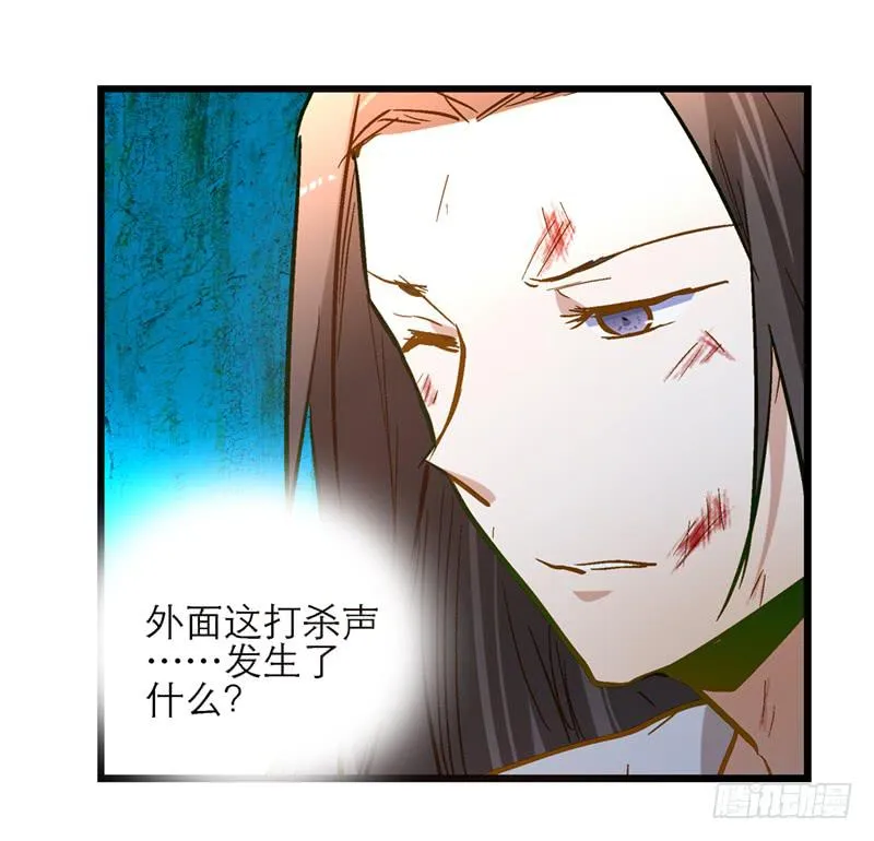 第四十二话 苟活 第4页