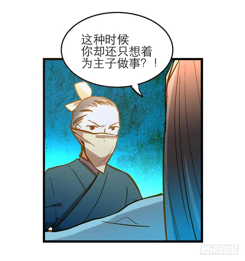 第四十二话 苟活 第10页