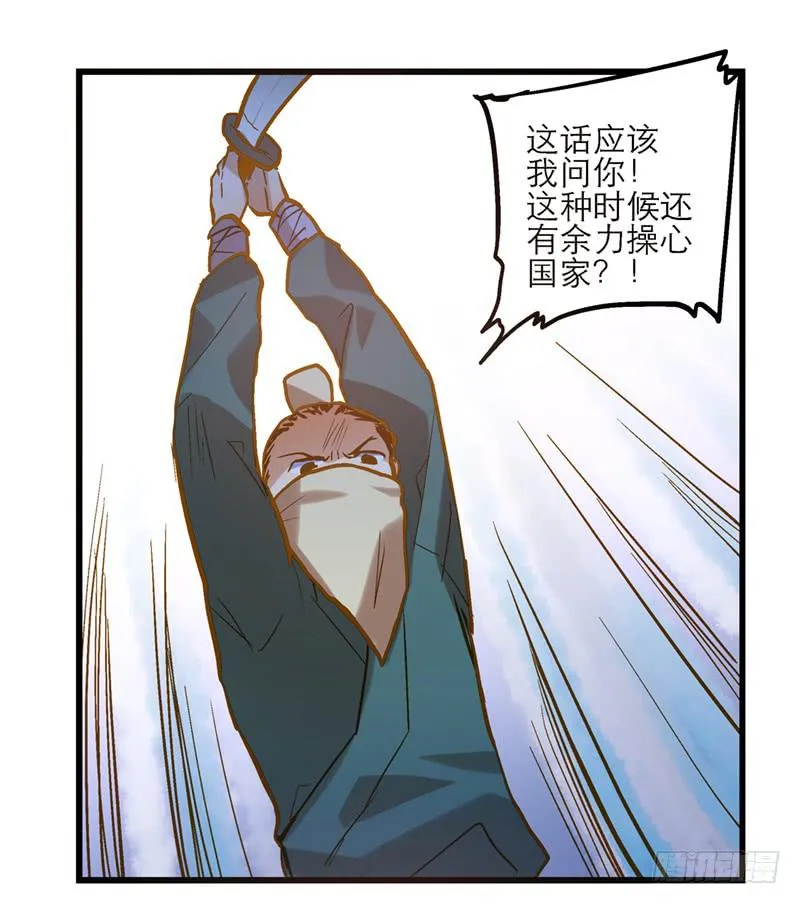 第四十二话 苟活 第11页