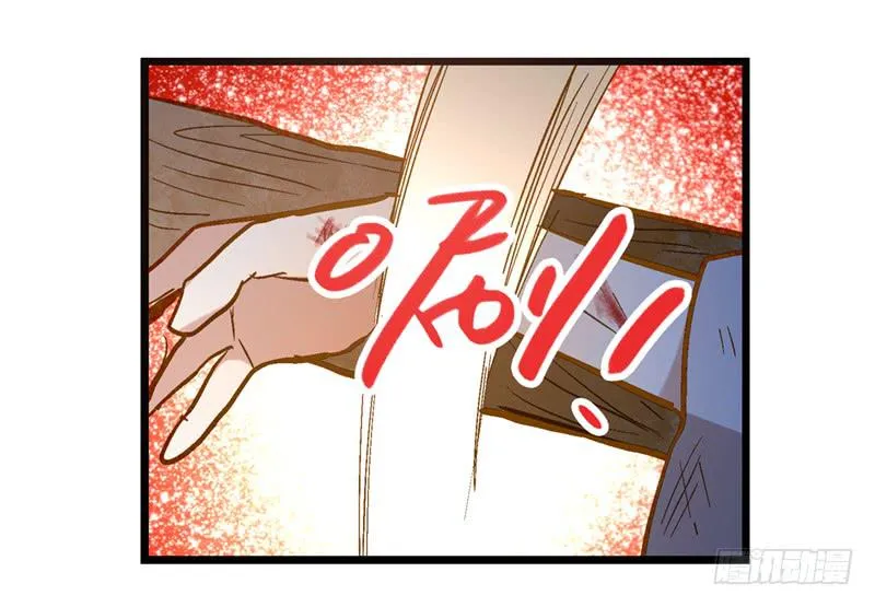 第四十二话 苟活 第16页