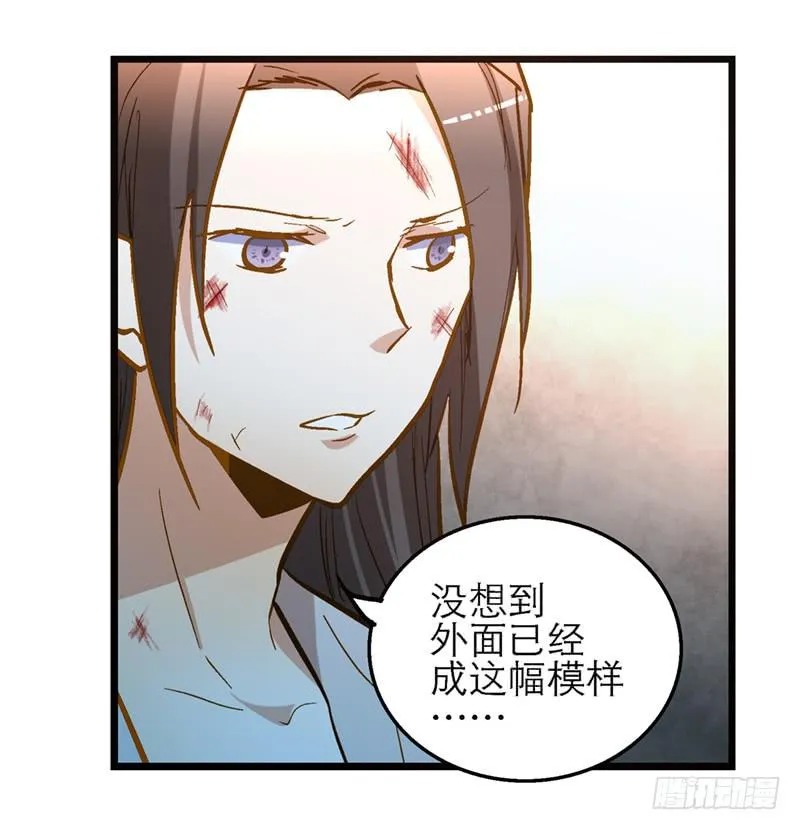 第四十二话 苟活 第25页