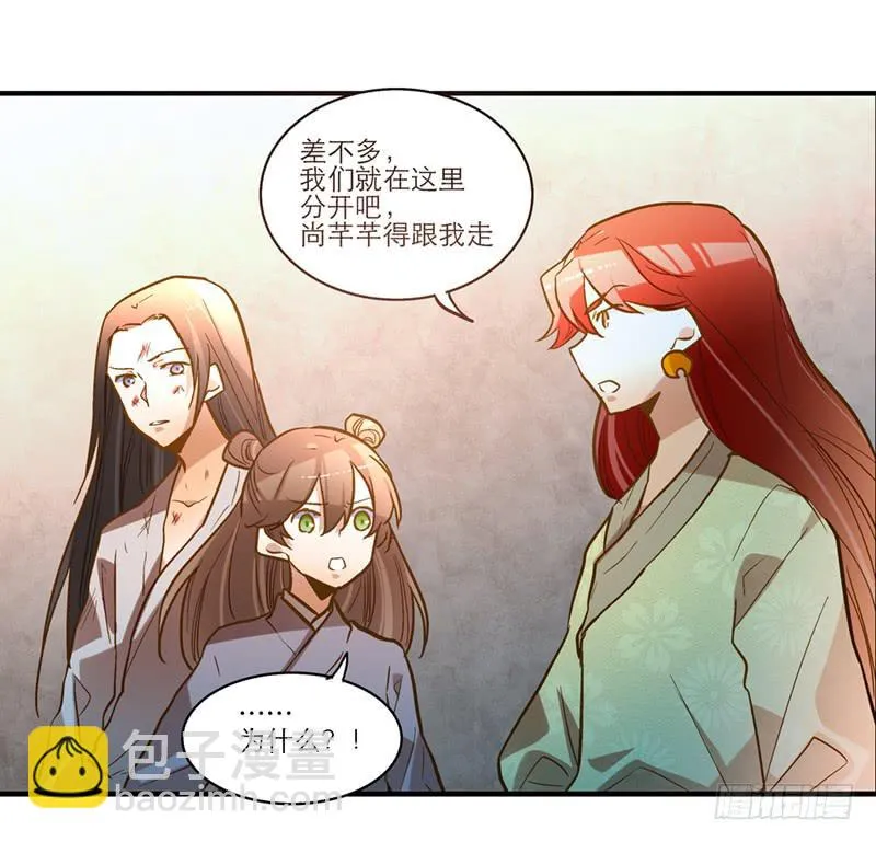 第四十二话 苟活 第27页