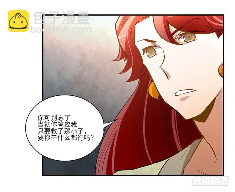 第四十二话 苟活 第28页