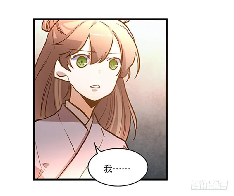 第四十二话 苟活 第29页