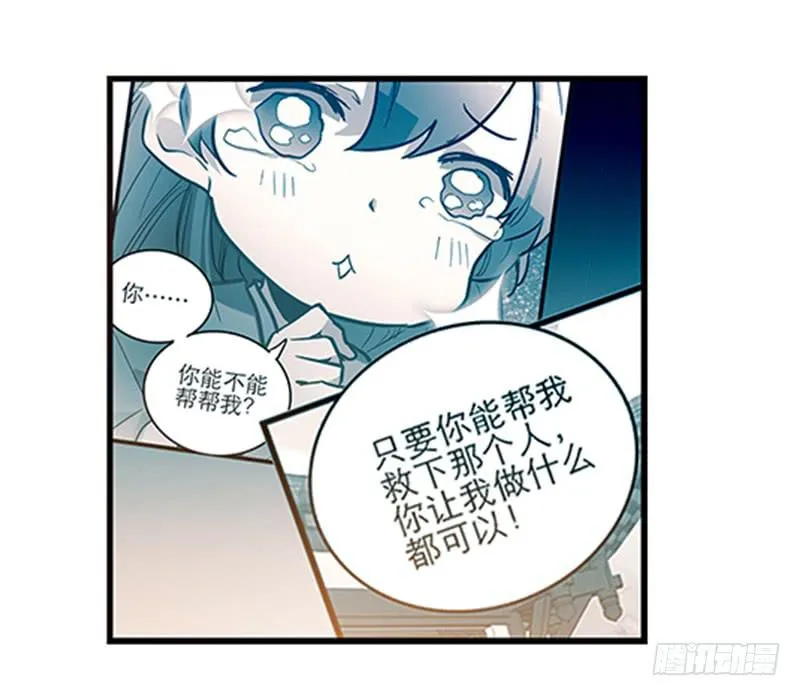 第四十二话 苟活 第30页