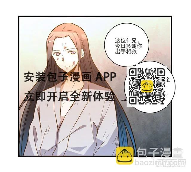 第四十二话 苟活 第32页