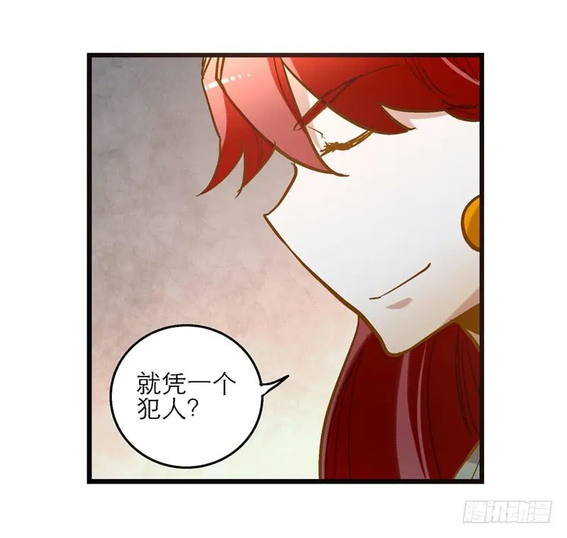 第四十二话 苟活 第33页