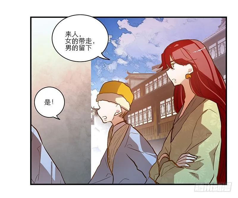 第四十二话 苟活 第38页