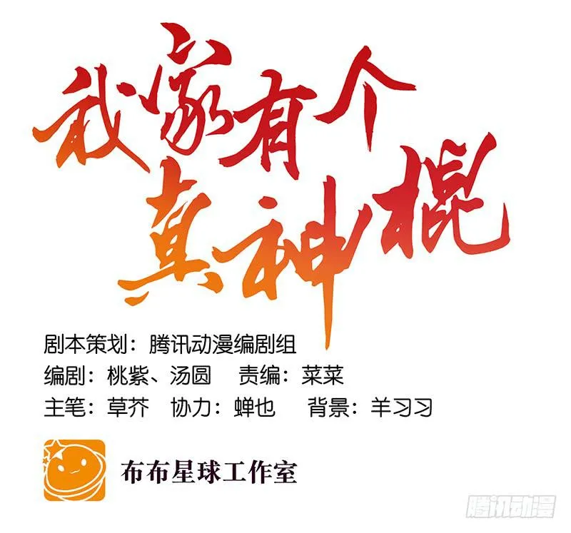 第四十二话 苟活 第40页
