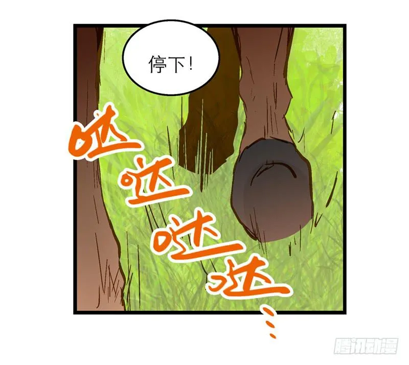 第四十三话 远走高飞 第2页