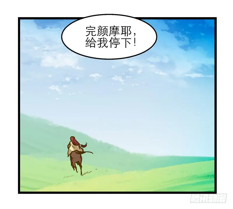 第四十三话 远走高飞 第3页