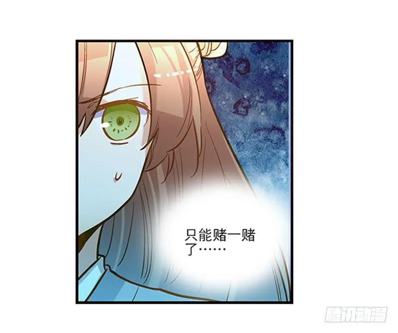 第四十三话 远走高飞 第7页