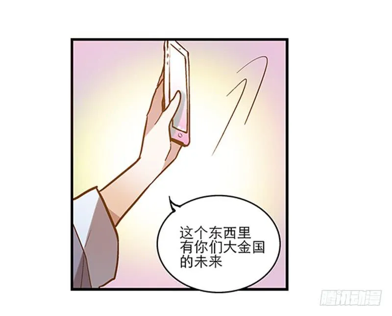 第四十三话 远走高飞 第8页