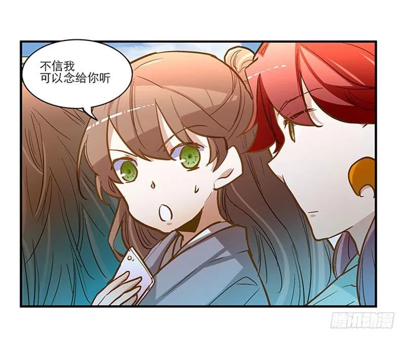 第四十三话 远走高飞 第9页