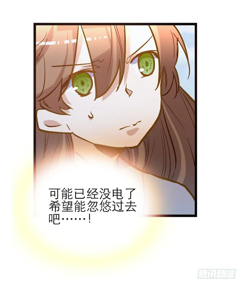 第四十三话 远走高飞 第10页