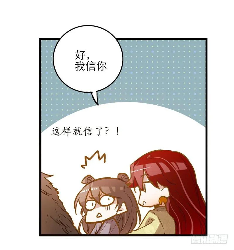 第四十三话 远走高飞 第12页