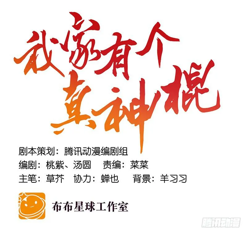 第四十三话 远走高飞 第14页