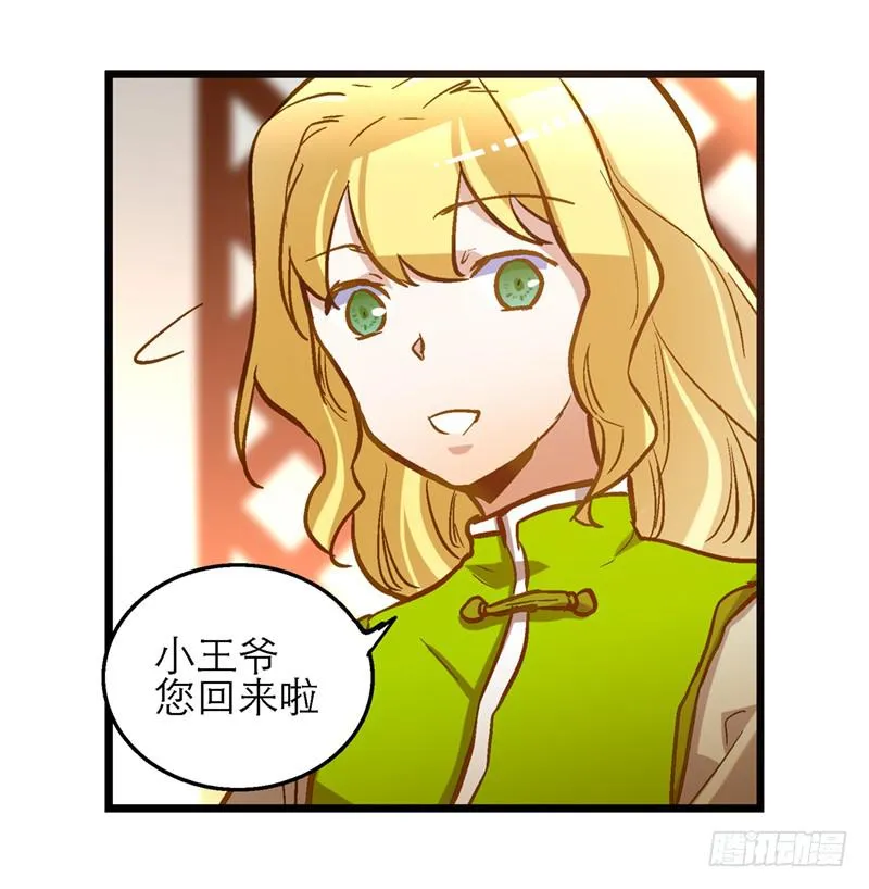 第四十三话 远走高飞 第17页