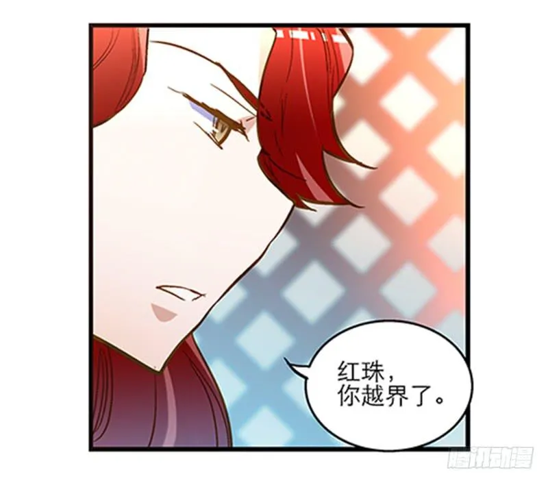 第四十三话 远走高飞 第23页