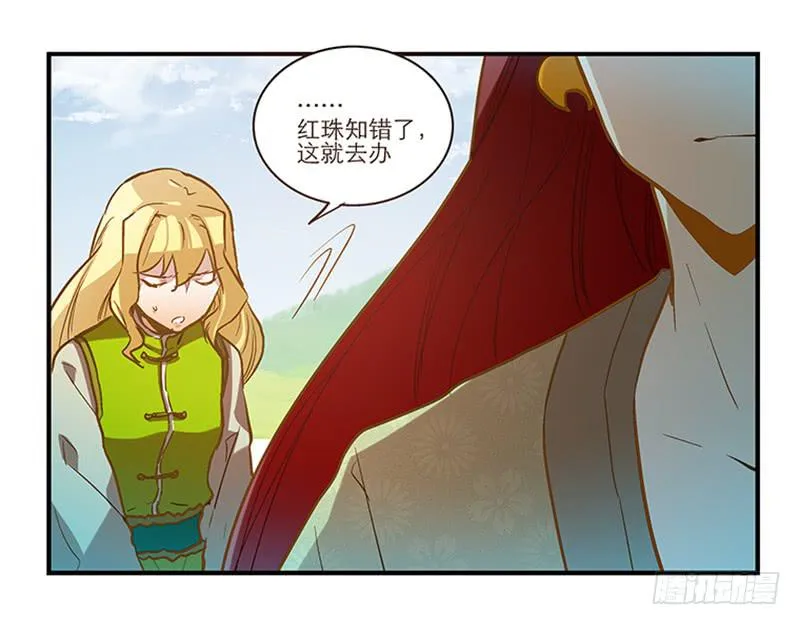 第四十三话 远走高飞 第24页