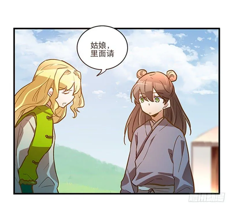 第四十三话 远走高飞 第25页