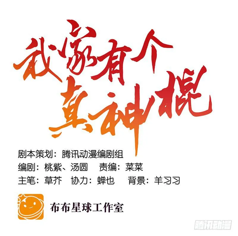 第四十三话 远走高飞 第26页