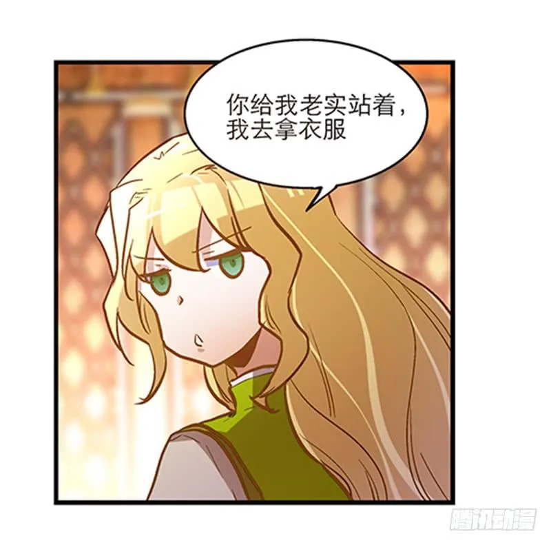 第四十三话 远走高飞 第28页