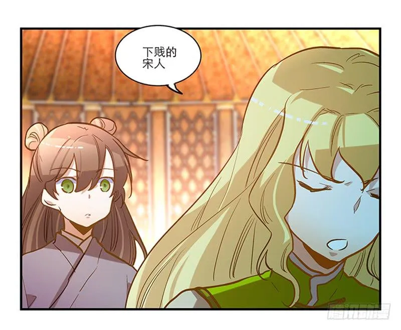 第四十三话 远走高飞 第29页