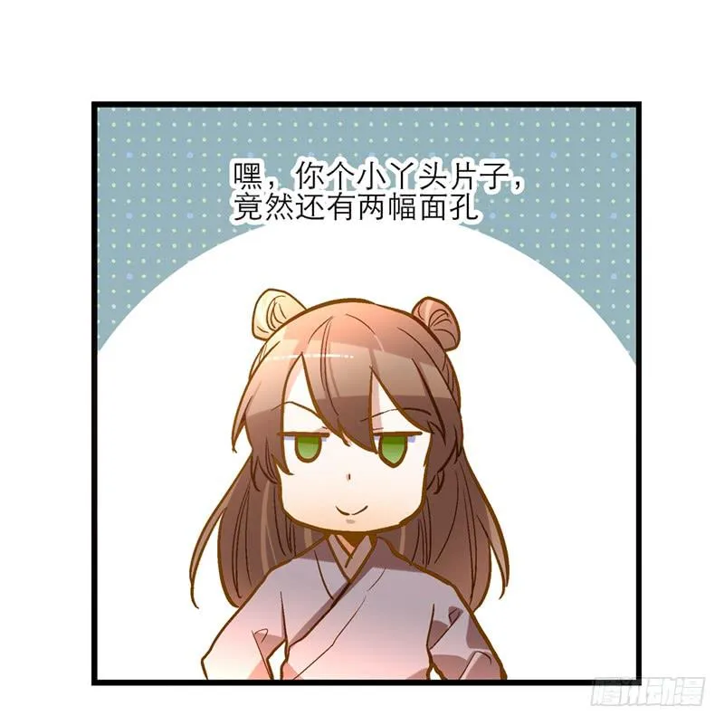 第四十四话 今非昔比 第2页